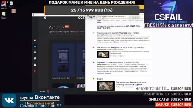 СТРИМ CUPHEAD ДВЕ КРУЖКИ ПРОТИВ ВСЕХ смотреть онлайн