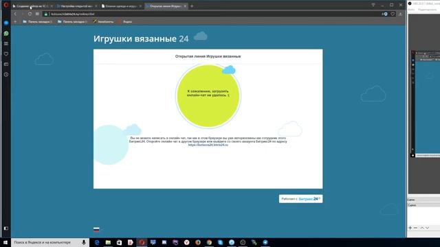 Бесплатный чат c CRM на сайт: Открытые линии- Битрикс-24 / Bitrix-24 смотреть онлайн