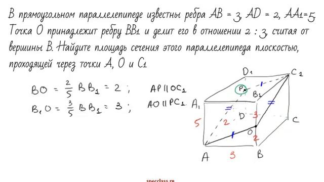 3 минуты на задание С2 по математике (bezbotvy) смотреть онлайн