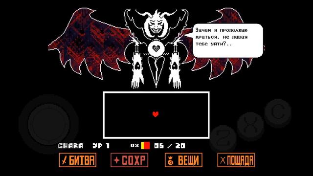 Undertale прохождения на Азриэль Дримурр