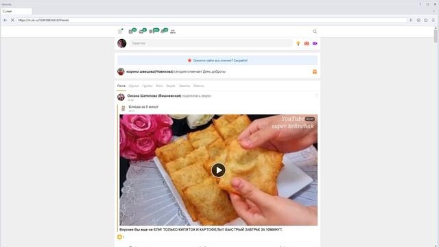 Одноклассники - Чекер аккаунтов (демонстрация программы от Soc-Soft.com, 2022) смотреть онлайн