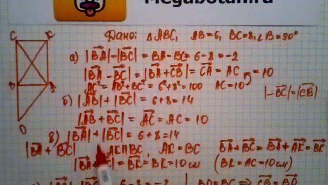 Номер 763 Геометрия 7 9 класс Атанасян смотреть онлайн