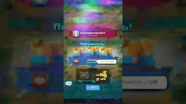 Clash Royale Gameplay | Клэш Рояль Геймплей