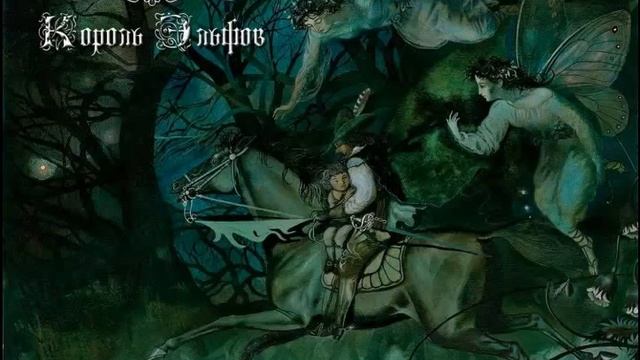 Emerald Night - Дрёма