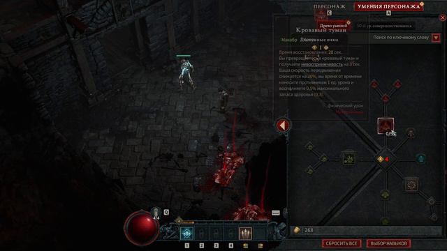 Diablo IV Beta смотреть онлайн