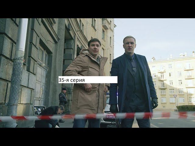 Сериал «Великолепная пятёрка» 6 ой сезон 35 я серия Анонс смотреть онлайн