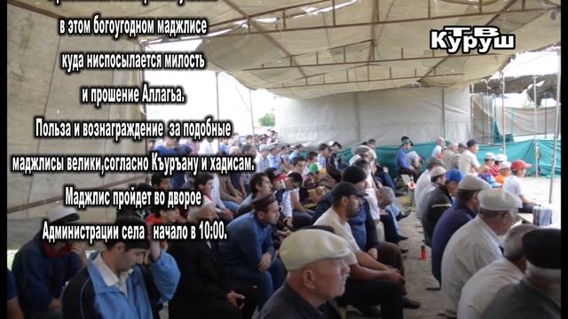 Приглашение на маджлис смотреть онлайн