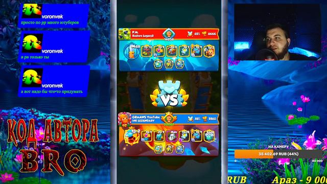 RUSH ARENA|КЛАНЫ| НОВЫЕ СОБЫТИЯ| КООП| TOP| смотреть онлайн