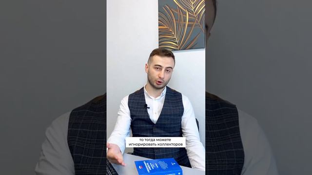 Можно ли не отвечать на звонки коллекторов смотреть онлайн