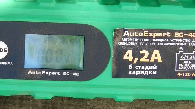 Зарядное устройство AutoExpert BC-42