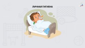 Гигиена. Личная гигиена