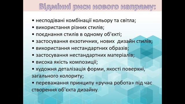 7 клас Арт-дизайн смотреть онлайн