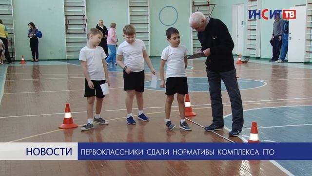 Первоклассники сдали нормативы ГТО смотреть онлайн