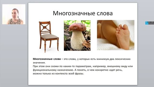 Репетитор по русскому языку. Занятие 2 смотреть онлайн