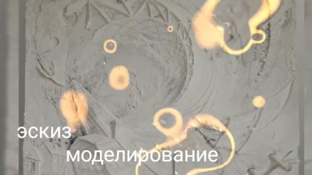 БАРЕЛЬЕФ в интерьере. Декоративная штукатурка смотреть онлайн