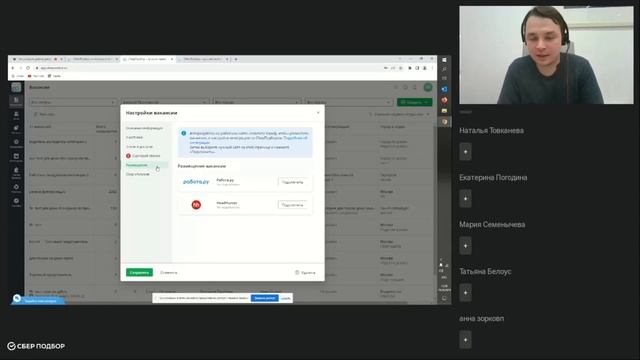 Как ускорить работу рекрутера в 5 раз с помощью CRM системы смотреть онлайн