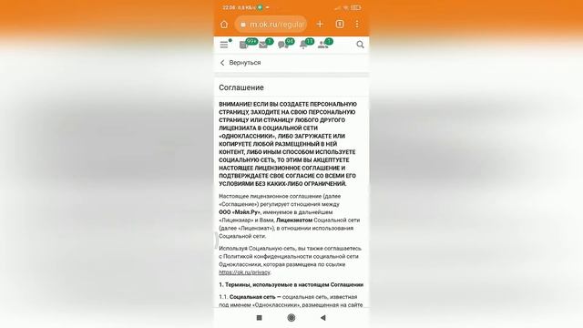Как удалить страницу в одноклассниках с телефона навсегда пошаговая инструкция! смотреть онлайн