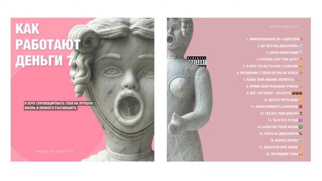 10. Делать через надо (КРД 7)