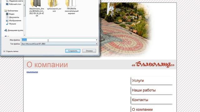 Руководство пользователя Modx. Урок 1.