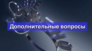 Видео для игры *СЛАБОЕ ЗВЕНО*! Вы можете поиграть дома!