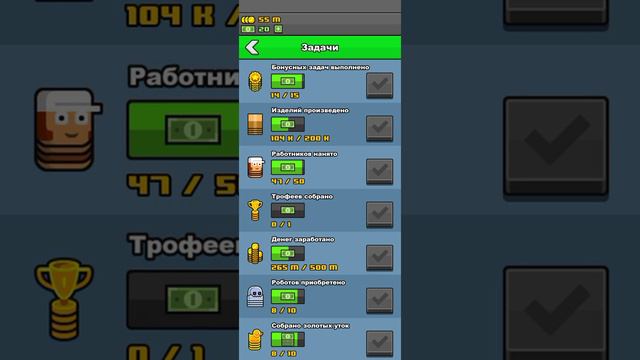 Игра Make More 2 часть смотреть онлайн