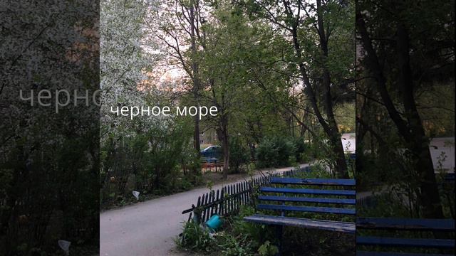 Внимание - Черное море смотреть онлайн