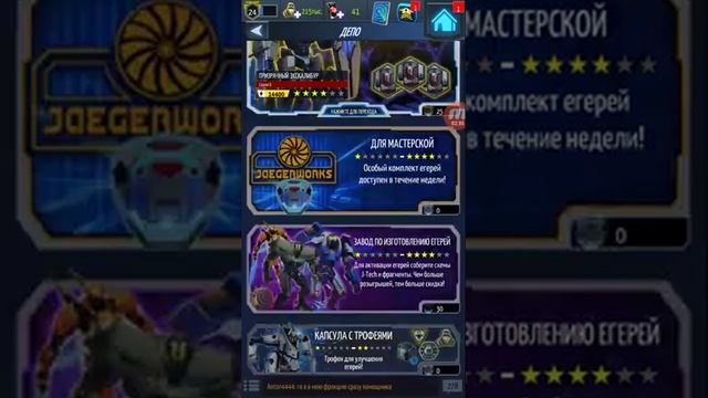 Игра в Тихоокеанский Рубеж смотреть онлайн