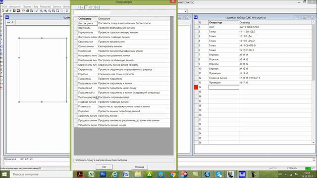 1.3 Уроки конструирования. Прямая юбка. Построение базисной сетки смотреть онлайн