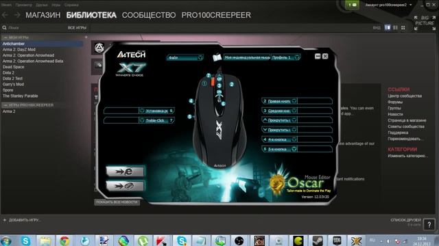 Распаковка мышки от A4Tech  X-705K