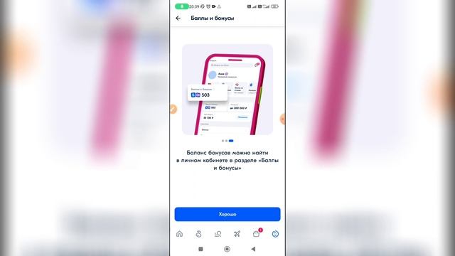Как использовать бонусы в Озоне? смотреть онлайн