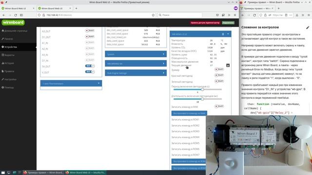 Быстрый старт: контроллер Wiren Board смотреть онлайн