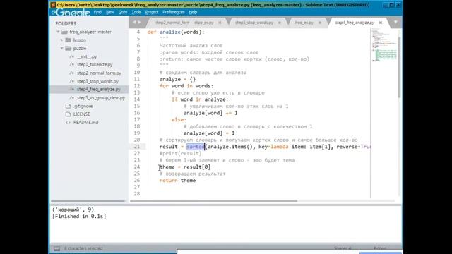 #15 Мастер-класс по Python. Часть первая. Geek Week 2017 смотреть онлайн