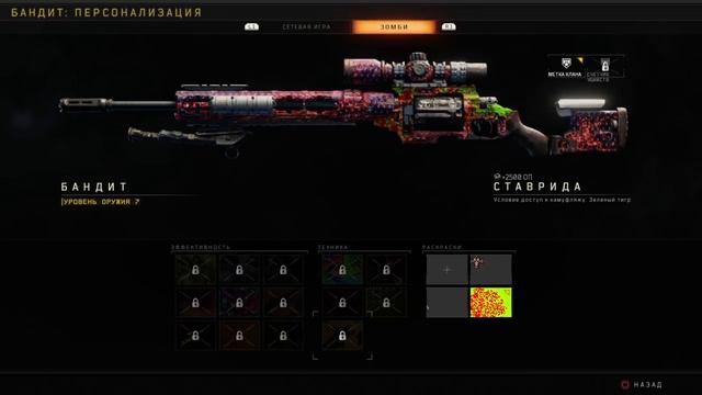 Black Ops 4 Глитч на темную материю за минуту ! / Dark matter Glitch (easy) смотреть онлайн