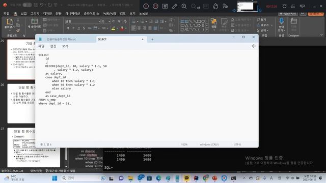 율곡선생 77기 10강 oracle 오라클 함수, to date, to number, decode, case when 절 смотреть онлайн