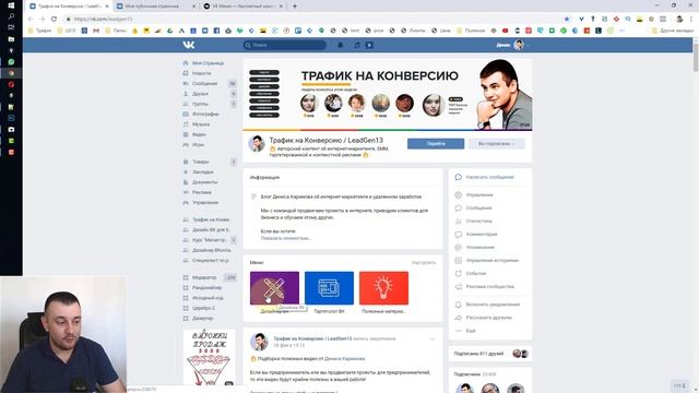 Новое меню ВКонтакте - оформлять за пару кликов в бесплатном онлайн-сервисе смотреть онлайн