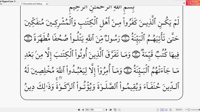 СУРА АЛЬ - БАИЙНА 1-5 АЯТ | ЧТЕНИЕ СВЯЩЕННОГО КОРАНА | АБУ ИМРАН смотреть онлайн