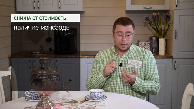 Сколько стоит построить дом? смотреть онлайн