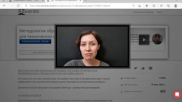 Как войти в кабинет курса 