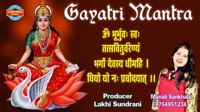 Gayatri Mantra (1 Hours Peaceful Chants) | Om Bhur Bhuva Swaha смотреть онлайн