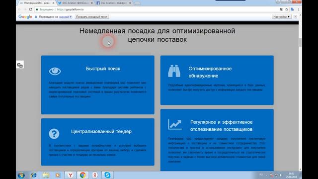 GSC Aviation - повышение безопасности полетов и оптимизации процессов в авиационной промышленности смотреть онлайн