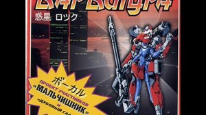 Барбитура - Космический пинболл (stropharia cubensis live)