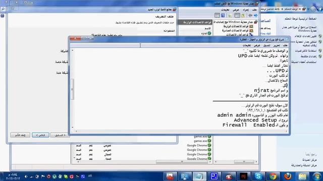 شرح فتح بورت في الراوتر و الجهاز смотреть онлайн