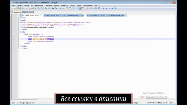 40 МАКСИМАЛЬНАЯ И МИНИМАЛЬНАЯ ШИРИНА САЙТА — CSS смотреть онлайн