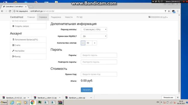 БЕСПЛАТНЫЙ ХОСТИНГ SAMP 2017 смотреть онлайн