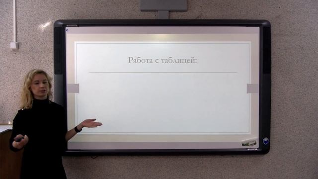 Русский язык. Спряжение. смотреть онлайн