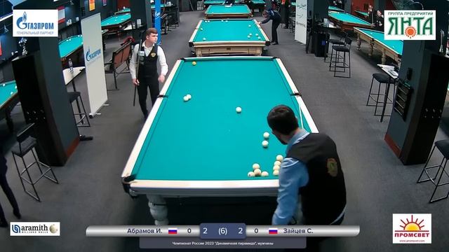 Абрамов Иосиф VS Зайцев Семен. Чемпионат РФ по бильярдному спорту. Динамичная пирамида. смотреть онлайн