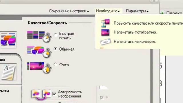 Как сделать картинку более четкой смотреть онлайн