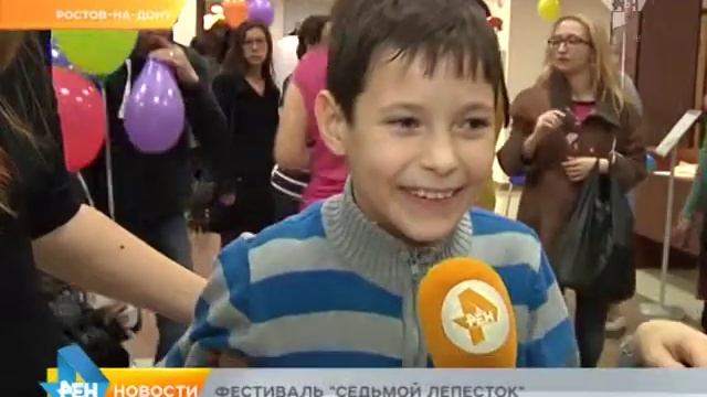 Фестиваль «Седьмой лепесток» смотреть онлайн