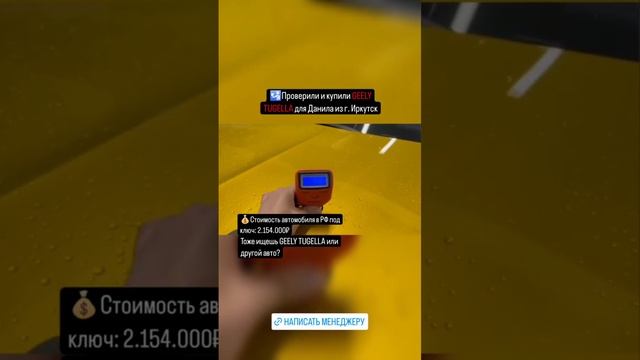 GEELY TYGELLA Золотая ? в идеале! смотреть онлайн