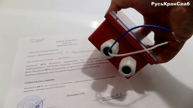 Извещатель ИР-Б-131 | видео обзор РусьКранСнаб смотреть онлайн